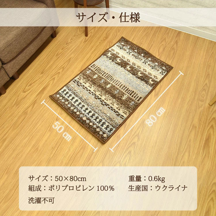 ウクライナ製 ラグ 玄関マット ウィルトン織り 50×80cm 室内 玄関 マット モダン ベニワレン風 カーペット パイル オールシーズン 角型 ギャベ おしゃれ かわいい 滑り止め 北欧 韓国 プレゼント(代引不可)