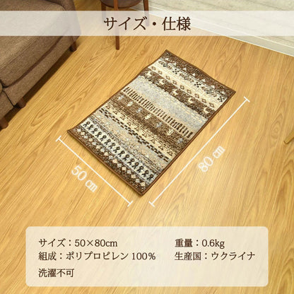 ウクライナ製 ラグ 玄関マット ウィルトン織り 50×80cm 室内 玄関 マット モダン ベニワレン風 カーペット パイル オールシーズン 角型 ギャベ おしゃれ かわいい 滑り止め 北欧 韓国 プレゼント(代引不可)