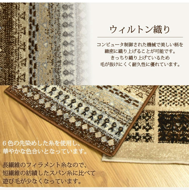 ウクライナ製 ラグ 玄関マット ウィルトン織り 50×80cm 室内 玄関 マット モダン ベニワレン風 カーペット パイル オールシーズン 角型 ギャベ おしゃれ かわいい 滑り止め 北欧 韓国 プレゼント(代引不可)