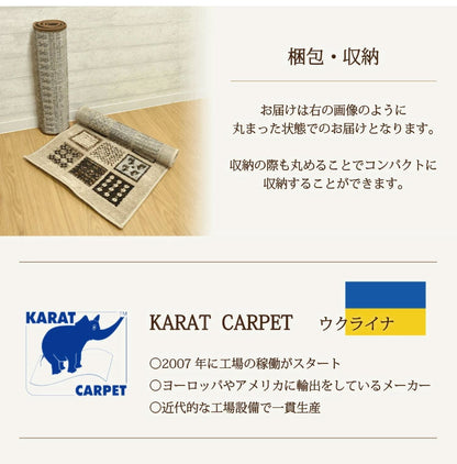 ウクライナ製 ラグ 玄関マット ウィルトン織り 50×80cm 室内 玄関 マット モダン ベニワレン風 カーペット パイル オールシーズン 角型 ギャベ おしゃれ かわいい 滑り止め 北欧 韓国 プレゼント(代引不可)