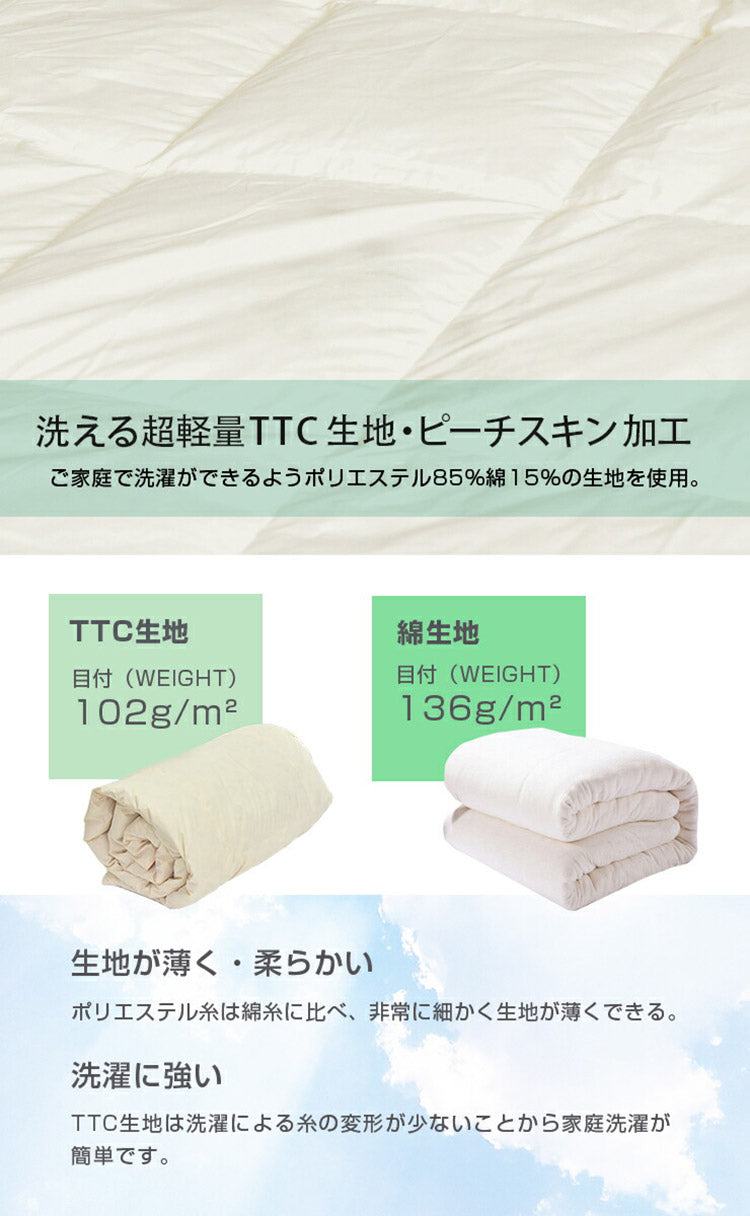 日本製 リサイクルダウン70% 羽毛肌掛け布団 シングル 150×210cm ダウンケット ウォッシャブル ホワイトダウン70% 0.3kg入り 羽毛肌掛けふとん 春 夏 秋 丸八真綿(代引不可)