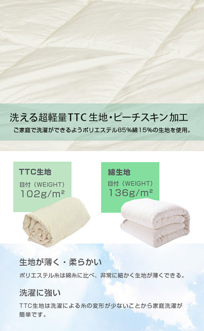 日本製 リサイクルダウン70% 羽毛肌掛け布団 シングル 150×210cm ダウンケット ウォッシャブル ホワイトダウン70% 0.3kg入り 羽毛肌掛けふとん 春 夏 秋 丸八真綿(代引不可)
