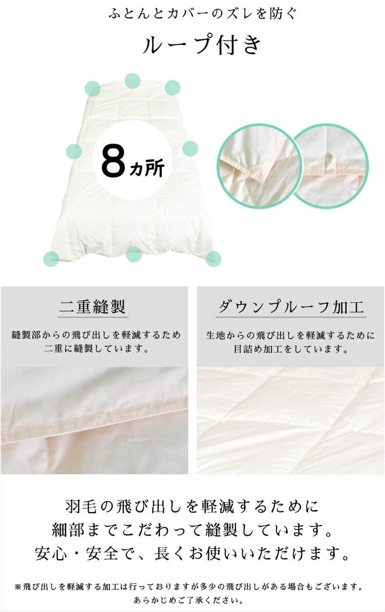 日本製 リサイクルダウン70% 羽毛肌掛け布団 シングル 150×210cm ダウンケット ウォッシャブル ホワイトダウン70% 0.3kg入り 羽毛肌掛けふとん 春 夏 秋 丸八真綿(代引不可)