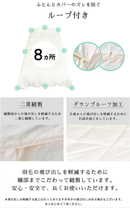 日本製 リサイクルダウン70% 羽毛肌掛け布団 シングル 150×210cm ダウンケット ウォッシャブル ホワイトダウン70% 0.3kg入り 羽毛肌掛けふとん 春 夏 秋 丸八真綿(代引不可)