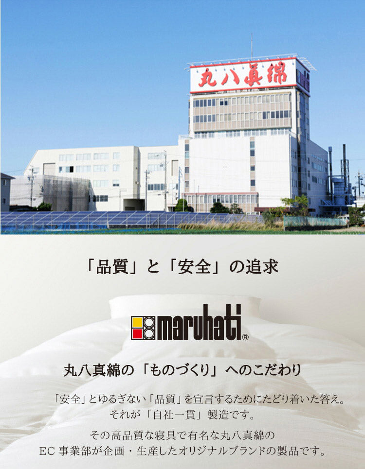 日本製 リサイクルダウン70% 羽毛肌掛け布団 シングル 150×210cm ダウンケット ウォッシャブル ホワイトダウン70% 0.3kg入り 羽毛肌掛けふとん 春 夏 秋 丸八真綿(代引不可)