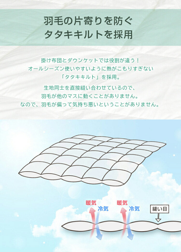 日本製 リサイクルダウン70% 羽毛肌掛け布団 シングル 150×210cm ダウンケット ウォッシャブル ホワイトダウン70% 0.3kg入り 羽毛肌掛けふとん 春 夏 秋 丸八真綿(代引不可)