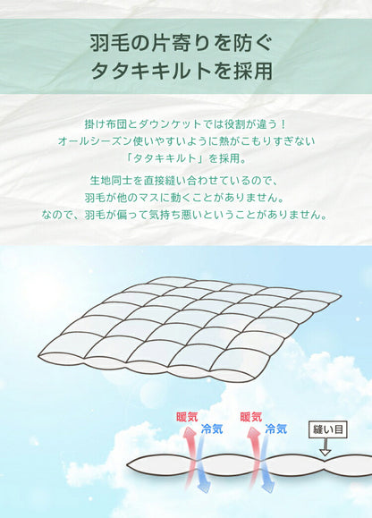 日本製 リサイクルダウン70% 羽毛肌掛け布団 シングル 150×210cm ダウンケット ウォッシャブル ホワイトダウン70% 0.3kg入り 羽毛肌掛けふとん 春 夏 秋 丸八真綿(代引不可)