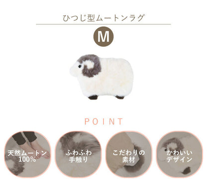 ムートン羊君 ラグ 約45×65cm ムートンシートクッション ムートンラグ 羊 グレー グレージュ ひつじ おしゃれ かわいい(代引不可)