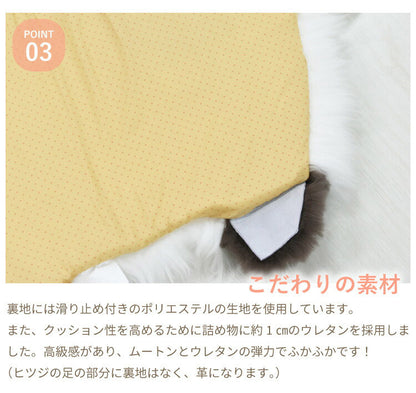 ムートン羊君 ラグ 約45×65cm ムートンシートクッション ムートンラグ 羊 グレー グレージュ ひつじ おしゃれ かわいい(代引不可)