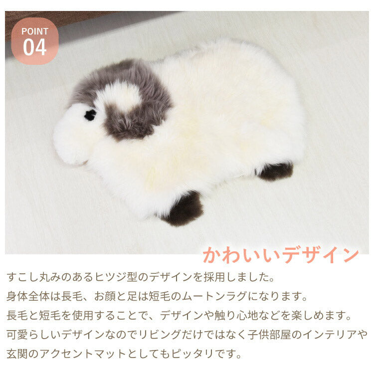 ムートン羊君 ラグ 約45×65cm ムートンシートクッション ムートンラグ 羊 グレー グレージュ ひつじ おしゃれ かわいい(代引不可)