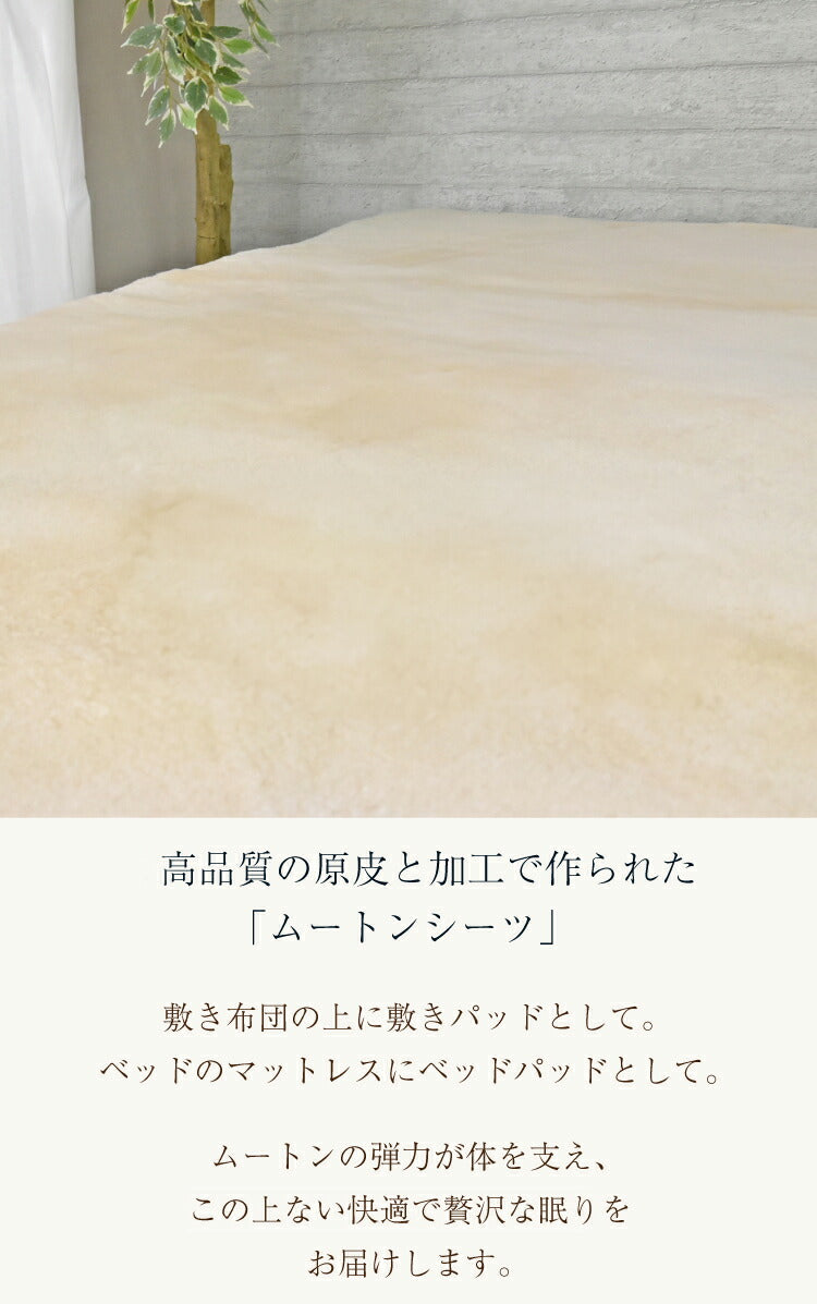 ムートン 敷きパッド ムートンシーツ ベッドシーツ オーストラリア産 シングル ベッド シーツ 敷パッド ファーパッド 高級 短毛 オールシーズン(代引不可)
