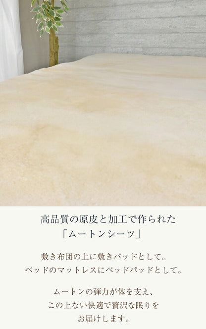 ムートン 敷きパッド ムートンシーツ ベッドシーツ オーストラリア産 シングル ベッド シーツ 敷パッド ファーパッド 高級 短毛 オールシーズン(代引不可)