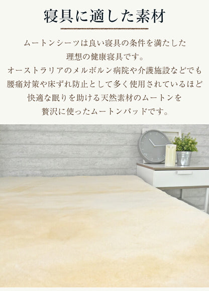 ムートン 敷きパッド ムートンシーツ ベッドシーツ オーストラリア産 シングル ベッド シーツ 敷パッド ファーパッド 高級 短毛 オールシーズン(代引不可)