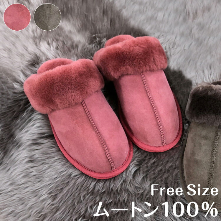 ムートンスリッパ ムートン100% 天然素材 レディース メンズ おしゃれ ルームシューズ 来客用 あったか 暖かい 冬 スリッパ ダブルフェイス ラムファー 室内履き リアルムートン(代引不可)