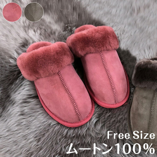 ムートンスリッパ ムートン100% 天然素材 レディース メンズ おしゃれ ルームシューズ 来客用 あったか 暖かい 冬 スリッパ ダブルフェイス ラムファー 室内履き リアルムートン(代引不可)
