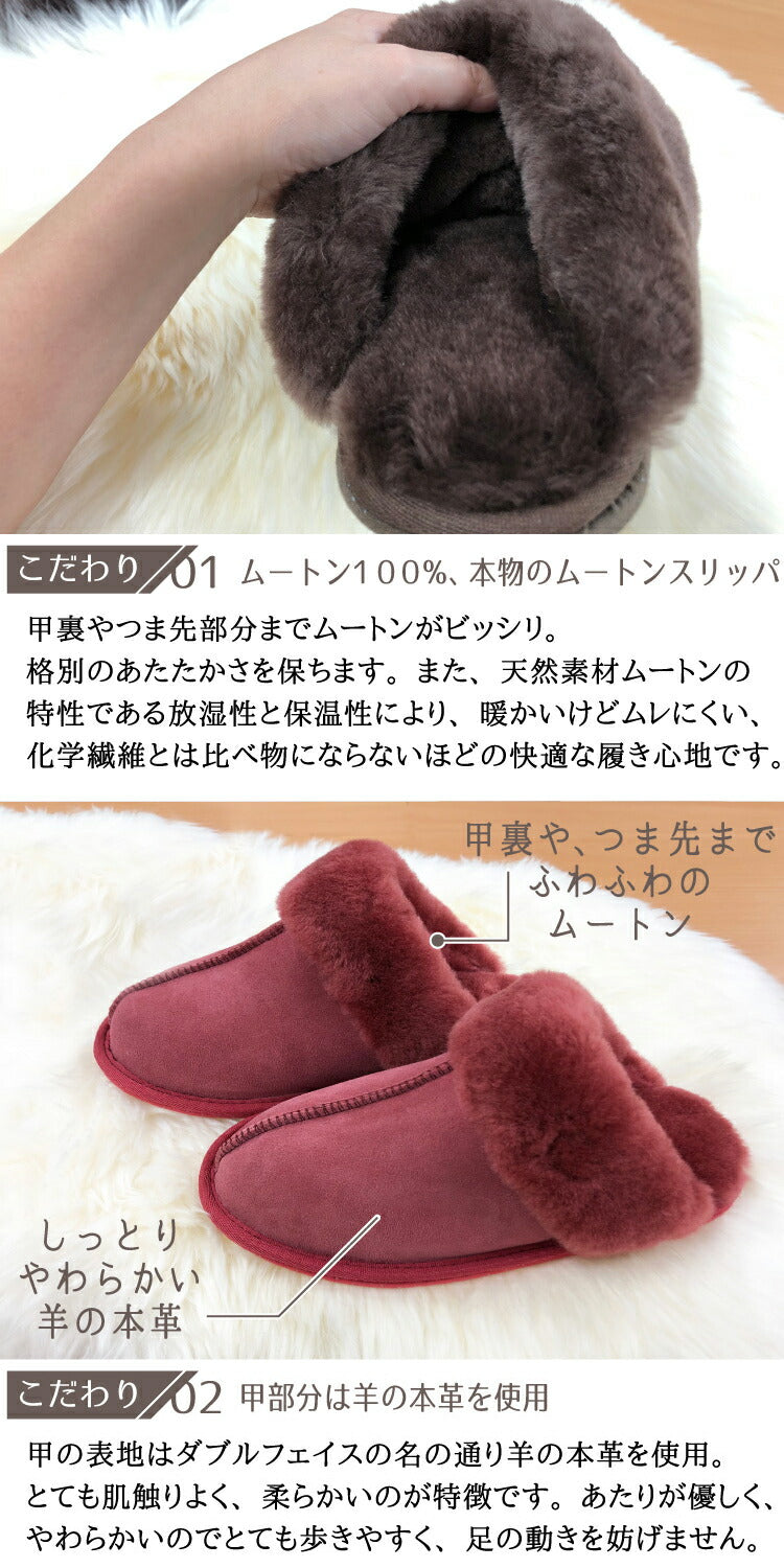 ムートンスリッパ ムートン100% 天然素材 レディース メンズ おしゃれ ルームシューズ 来客用 あったか 暖かい 冬 スリッパ ダブルフェイス ラムファー 室内履き リアルムートン(代引不可)