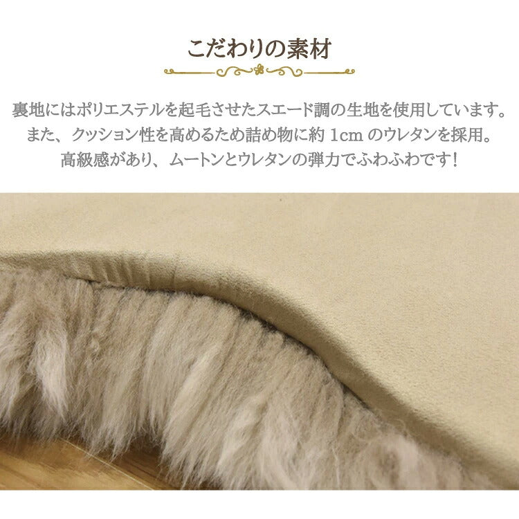 ムートン クッション ムートンカーシートクッション 約45×45cm ウレタン入り 長毛タイプ ムートンクッション ふわふわ ウレタン(代引不可)