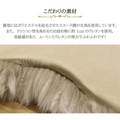 ムートン クッション ムートンカーシートクッション 約45×45cm ウレタン入り 長毛タイプ ムートンクッション ふわふわ ウレタン(代引不可)