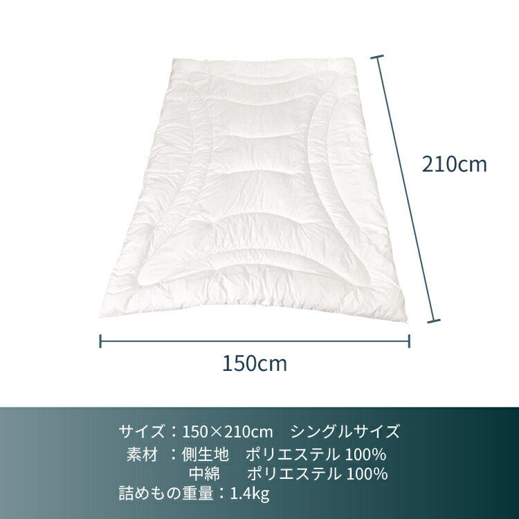 合繊掛け布団 シングル ループ付 掛け布団 掛布団 サンファイバー 布団 洗える ほこりの出にくい ウォッシャブル さらさら あったか(代引不可)