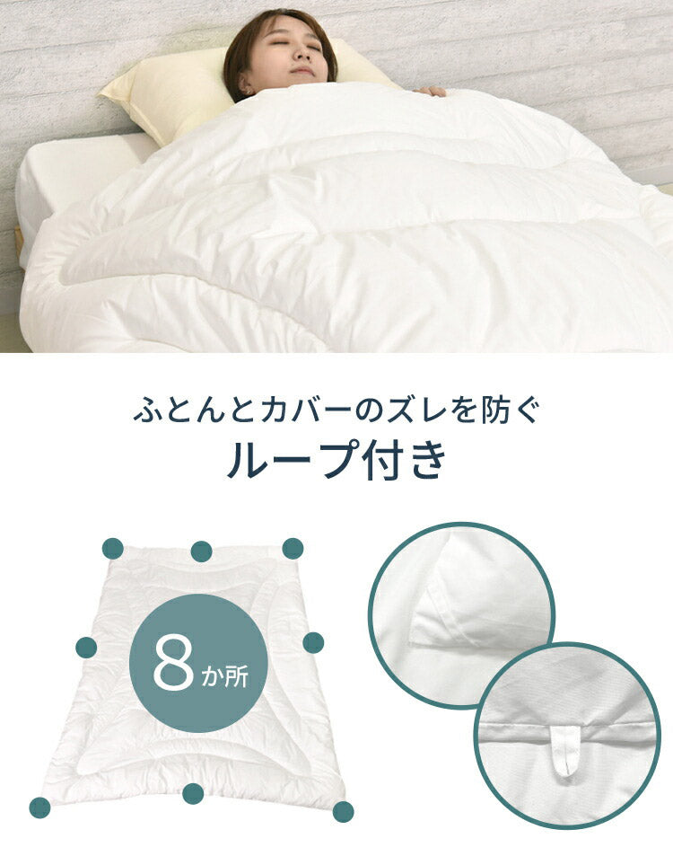 合繊掛け布団 シングル ループ付 掛け布団 掛布団 サンファイバー 布団 洗える ほこりの出にくい ウォッシャブル さらさら あったか(代引不可)