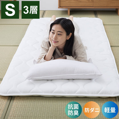 合繊3層敷き布団 シングル 100×210cm 厚み9cm 抗菌防臭 防ダニ 軽量 敷き布団 固綿 ホワイト さらさら 新生活(代引不可)
