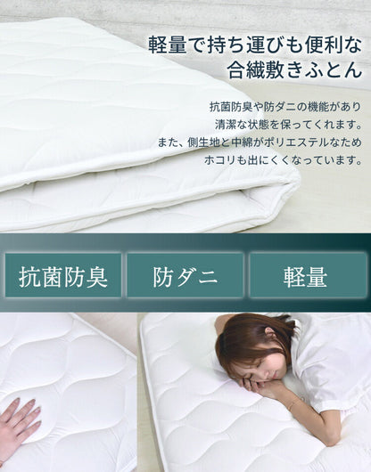 合繊3層敷き布団 シングル 100×210cm 厚み9cm 抗菌防臭 防ダニ 軽量 敷き布団 固綿 ホワイト さらさら 新生活(代引不可)