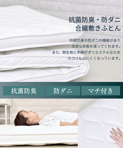 合繊マチ付き4層敷き布団 シングル マチ付き 100×210cm 厚み10cm マットレス 抗菌防臭 防ダニ ほこりの出にくい ふとん 固綿 敷き布団(代引不可)