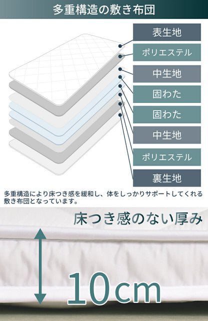 合繊マチ付き4層敷き布団 シングル マチ付き 100×210cm 厚み10cm マットレス 抗菌防臭 防ダニ ほこりの出にくい ふとん 固綿 敷き布団(代引不可)