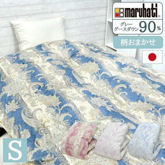 丸八真綿 羽毛布団 柄任せ シルバーグースダウン90% ポリエステル85% 綿15% 日本製 羽毛ふとん 羽毛掛けふとん 立体キルト(代引不可)