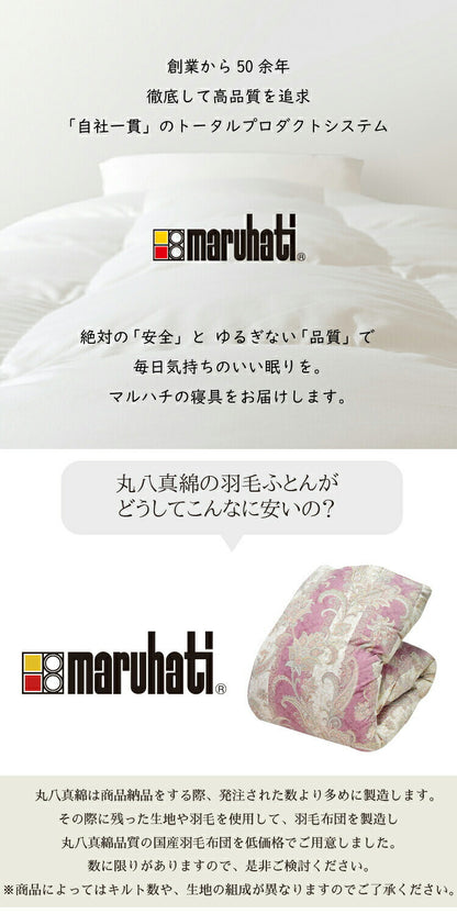丸八真綿 羽毛布団 柄任せ シルバーグースダウン90% ポリエステル85% 綿15% 日本製 羽毛ふとん 羽毛掛けふとん 立体キルト(代引不可)