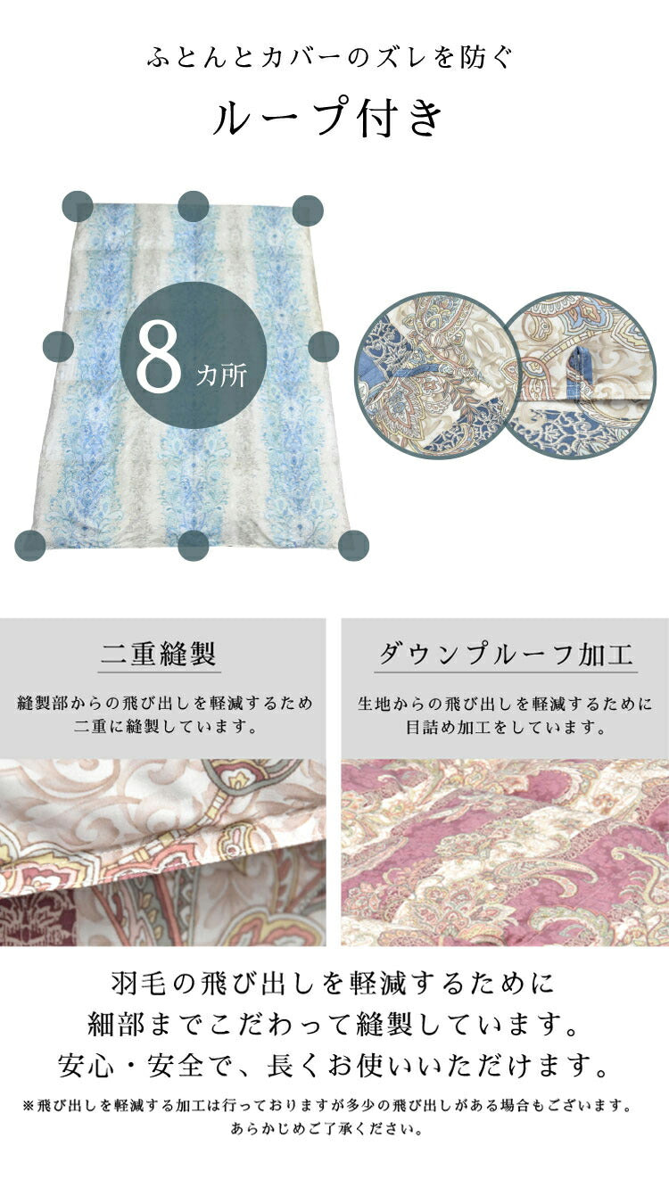 丸八真綿 羽毛布団 柄任せ シルバーグースダウン90% ポリエステル85% 綿15% 日本製 羽毛ふとん 羽毛掛けふとん 立体キルト(代引不可)