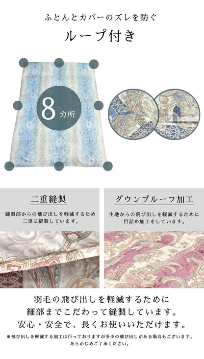 丸八真綿 羽毛布団 柄任せ シルバーグースダウン90% ポリエステル85% 綿15% 日本製 羽毛ふとん 羽毛掛けふとん 立体キルト(代引不可)