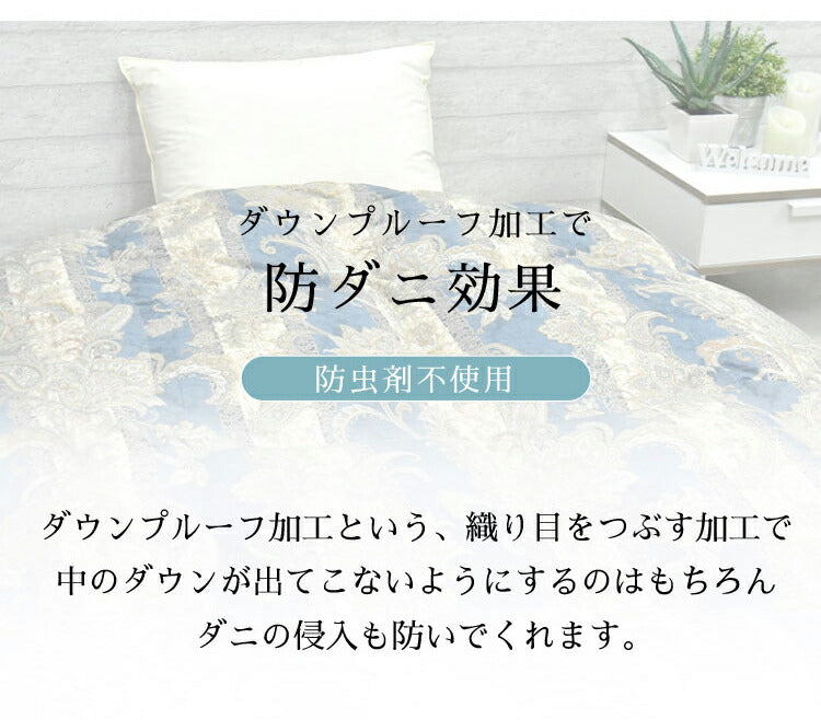 丸八真綿 羽毛布団 柄任せ シルバーグースダウン90% ポリエステル85% 綿15% 日本製 羽毛ふとん 羽毛掛けふとん 立体キルト(代引不可)