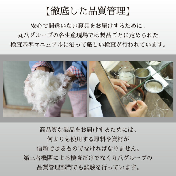 丸八真綿 羽毛布団 柄任せ シルバーグースダウン90% ポリエステル85% 綿15% 日本製 羽毛ふとん 羽毛掛けふとん 立体キルト(代引不可)