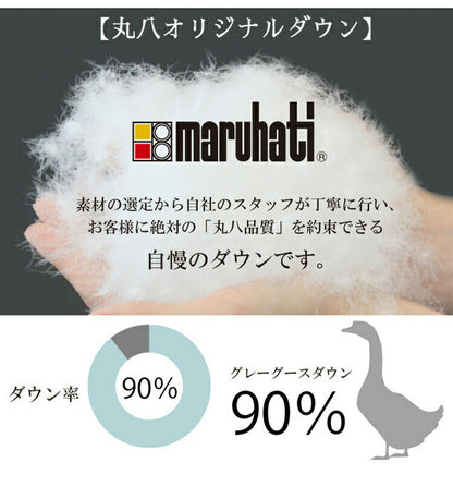 丸八真綿 羽毛布団 柄任せ シルバーグースダウン90% ポリエステル85% 綿15% 日本製 羽毛ふとん 羽毛掛けふとん 立体キルト(代引不可)