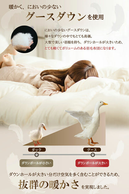 丸八真綿 羽毛布団 柄任せ シルバーグースダウン90% ポリエステル85% 綿15% 日本製 羽毛ふとん 羽毛掛けふとん 立体キルト(代引不可)