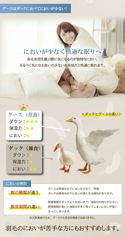 丸八真綿 羽毛布団 柄任せ シルバーグースダウン90% ポリエステル85% 綿15% 日本製 羽毛ふとん 羽毛掛けふとん 立体キルト(代引不可)