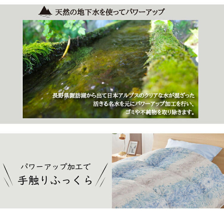 丸八真綿 羽毛布団 柄任せ シルバーグースダウン90% ポリエステル85% 綿15% 日本製 羽毛ふとん 羽毛掛けふとん 立体キルト(代引不可)