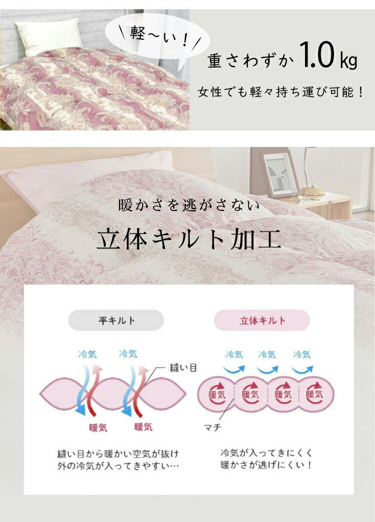 丸八真綿 羽毛布団 柄任せ シルバーグースダウン90% ポリエステル85% 綿15% 日本製 羽毛ふとん 羽毛掛けふとん 立体キルト(代引不可)