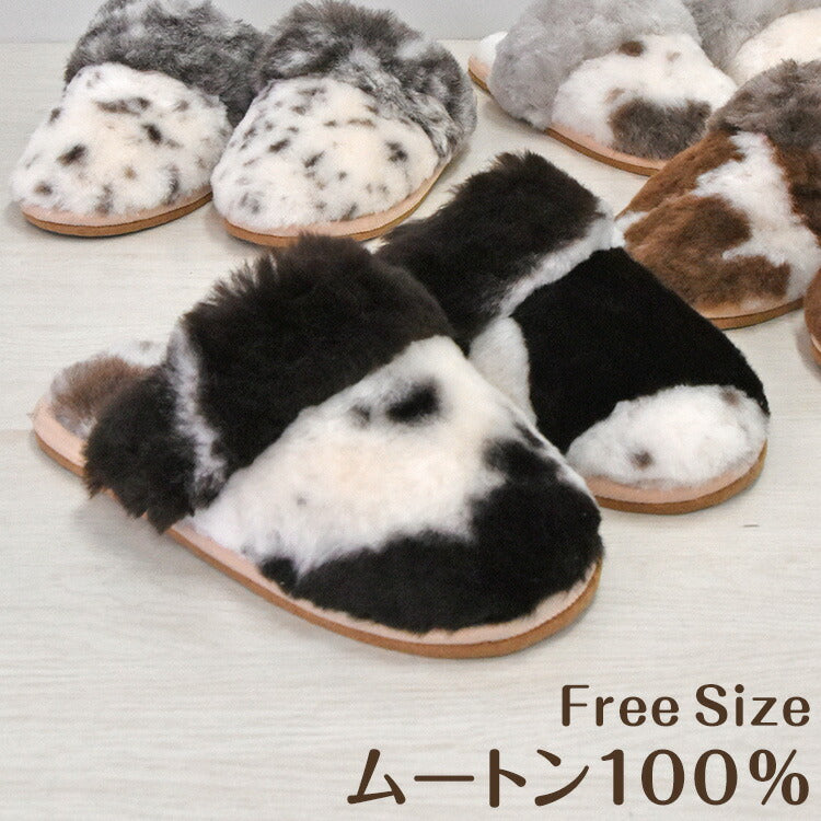 ムートンスリッパ ぶち柄 天然 ムートン ルームシューズ スリッパ レディース メンズ あったか ムートンルームシューズ 冬 室内(代引不可)