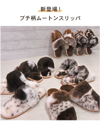 ムートンスリッパ ぶち柄 天然 ムートン ルームシューズ スリッパ レディース メンズ あったか ムートンルームシューズ 冬 室内(代引不可)