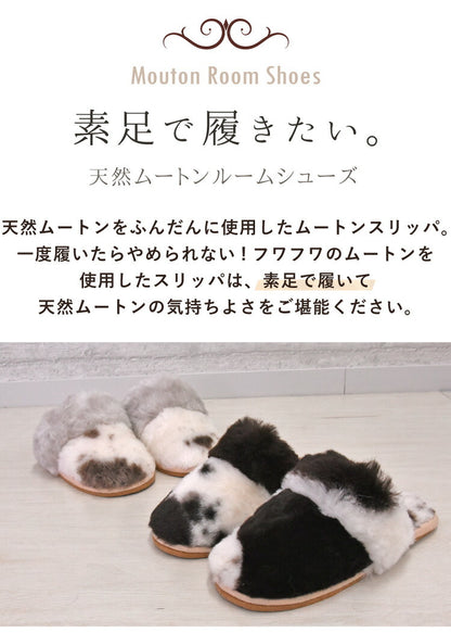ムートンスリッパ ぶち柄 天然 ムートン ルームシューズ スリッパ レディース メンズ あったか ムートンルームシューズ 冬 室内(代引不可)