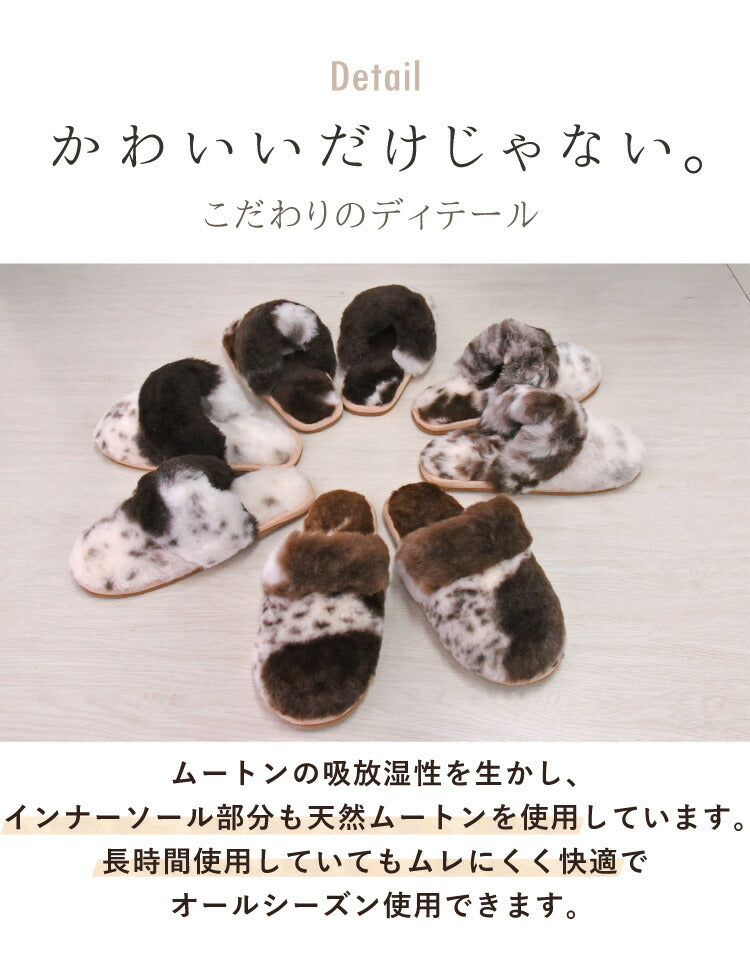 ムートンスリッパ ぶち柄 天然 ムートン ルームシューズ スリッパ レディース メンズ あったか ムートンルームシューズ 冬 室内(代引不可)