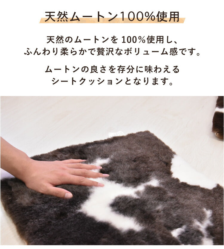 シートクッション 40×40cm 天然ムートン ダイニングチェア クッション オシャレ ムートンシートクッション ぶち柄 短毛 ムートン クッション 座布団 ソファー かわいい(代引不可)