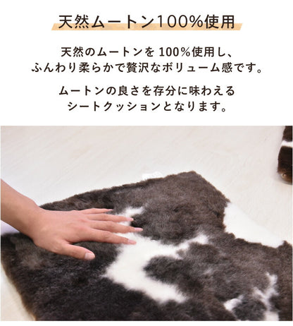 シートクッション 40×40cm 天然ムートン ダイニングチェア クッション オシャレ ムートンシートクッション ぶち柄 短毛 ムートン クッション 座布団 ソファー かわいい(代引不可)