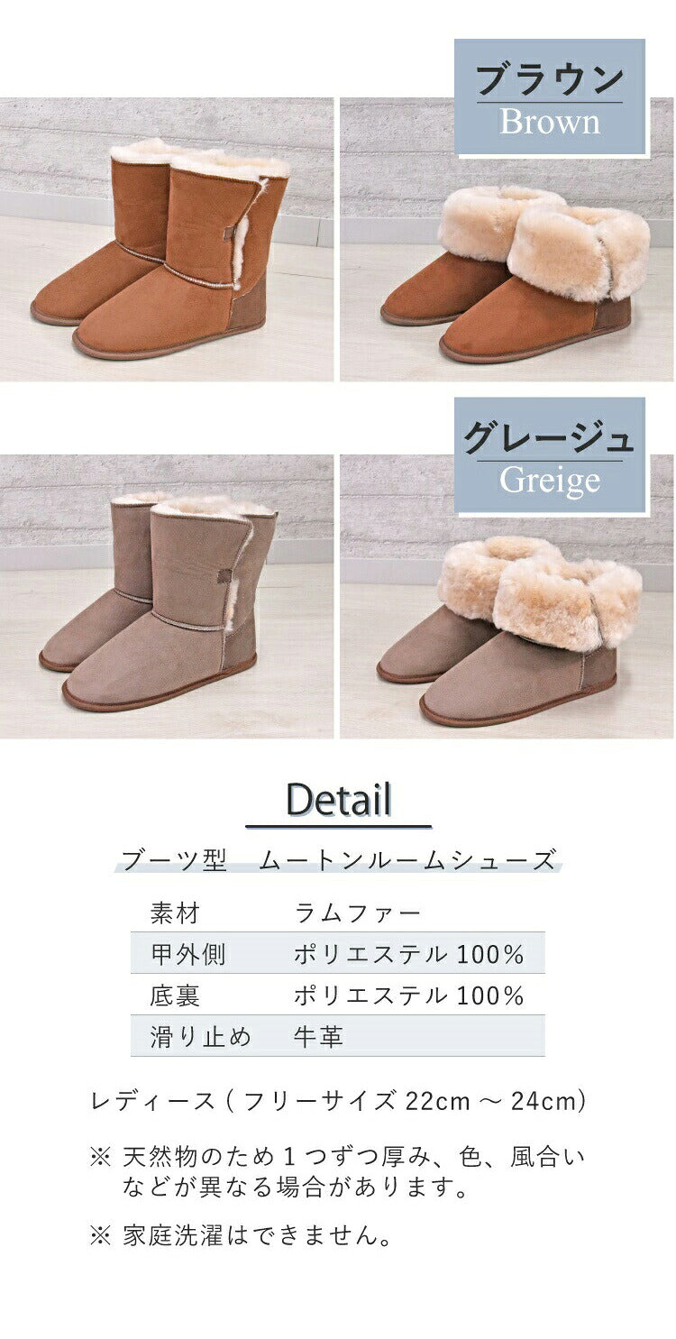 ムートン 室内用 ルームシューズ ブラウン おしゃれ 天然ムートン 本革 ブーツ型 ルームシューズ 暖かい あったかい ふわふわ(代引不可)