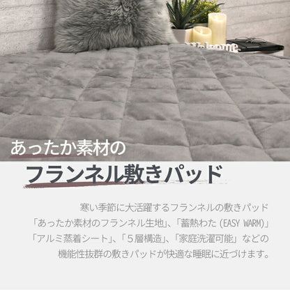 5層構造 あったか 敷きパッド フランネル 敷パッド セミダブル 秋冬用 保温 蓄熱 断熱 敷き毛布 ベッドパット ふわふわ キルティング 洗える 韓国インテリア かわいい(代引不可)