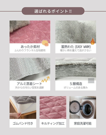 5層構造 あったか 敷きパッド フランネル 敷パッド セミダブル 秋冬用 保温 蓄熱 断熱 敷き毛布 ベッドパット ふわふわ キルティング 洗える 韓国インテリア かわいい(代引不可)