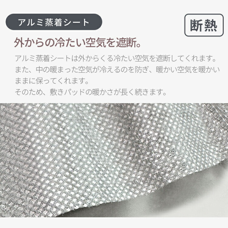 5層構造 あったか 敷きパッド フランネル 敷パッド セミダブル 秋冬用 保温 蓄熱 断熱 敷き毛布 ベッドパット ふわふわ キルティング 洗える 韓国インテリア かわいい(代引不可)