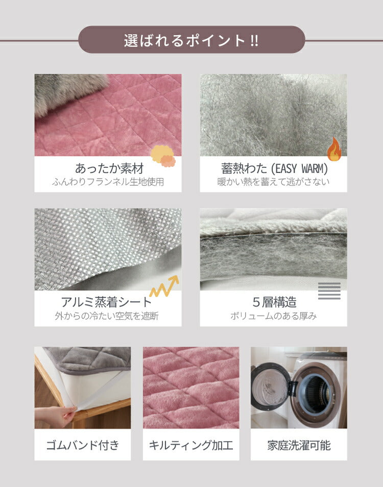 5層構造 あったか 敷きパッド フランネル 敷パッド ダブル 秋冬用 保温 蓄熱 断熱 敷き毛布 ベッドパット ふわふわ キルティング 洗える 韓国インテリア かわいい(代引不可)
